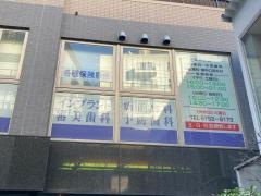 大森歯科クリニック