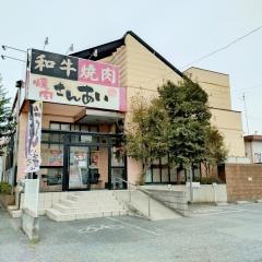 サンアイ焼肉テラス