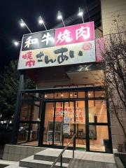 サンアイ焼肉テラス