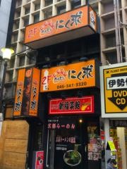 にく求
