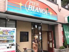 ピア・ブランカ