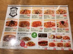 焼きスパ　ローマ軒