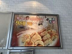 中国美食悠楽鮮味房