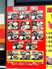 中華料理紅虎菜館
