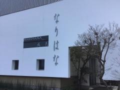 成花