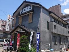 大衆割烹あきら