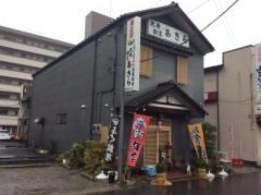 大衆割烹あきら