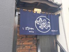 いちのや