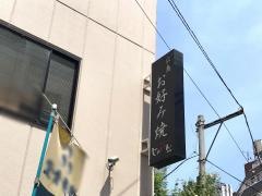 じゃけん