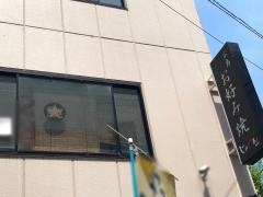 じゃけん