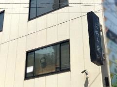 じゃけん