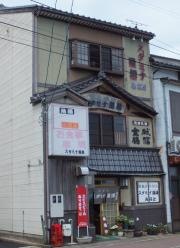 スタミナ道場みなと