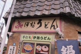 駒鳥食堂