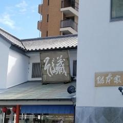 橋本総本家　そば蔵