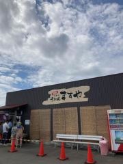 ますや