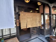 正覚田中屋