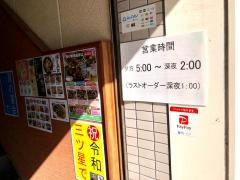 三ツ星マート　浜松駅南店