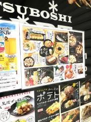 三ツ星マート　浜松駅南店