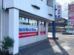 個別指導塾の名学館　中山校