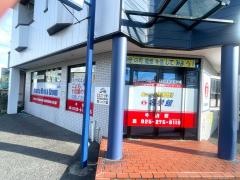 個別指導塾の名学館　中山校