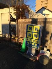 個別指導塾の明光義塾　籠原教室