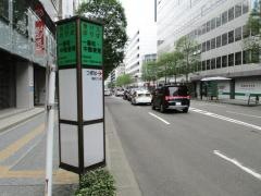 「一番町中郵便局前」バス停留所