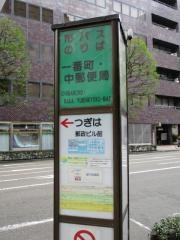「一番町中郵便局前」バス停留所