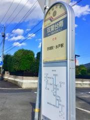 「双葉台南」バス停留所