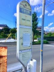 「双葉台南」バス停留所