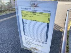 「はるひ野駅」バス停留所