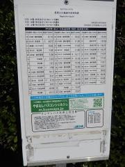 「長塚入口」バス停留所