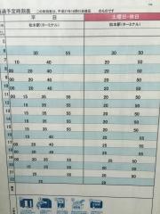 「片端」バス停留所