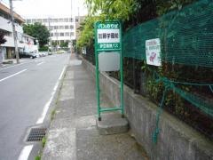 「加藤学園前」バス停留所