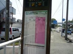 「国道加茂川」バス停留所