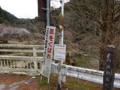 「大布施」バス停留所