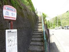 「桑畑」バス停留所