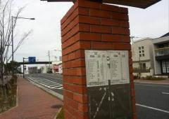 「高木入口」バス停留所