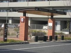 「高木入口」バス停留所