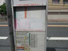 「帆柱二丁目」バス停留所