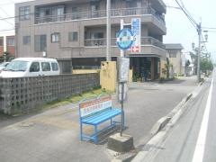 「曙町」バス停留所