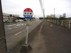 「南山崎」バス停留所