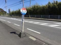 「南山崎」バス停留所