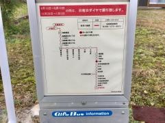 「中野」バス停留所