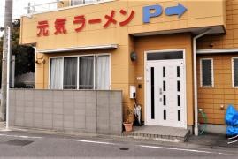 元気ラーメン　夢一杯