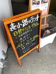 表小路