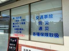マエダ整骨院鍼灸院