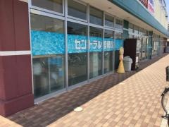 北本セントラル整骨院