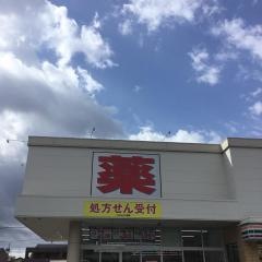 ウエルシア　平川本町店
