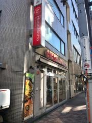 ほっともっと　四谷２丁目店