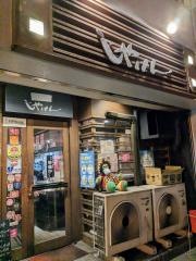 じゃけん　　名古屋店